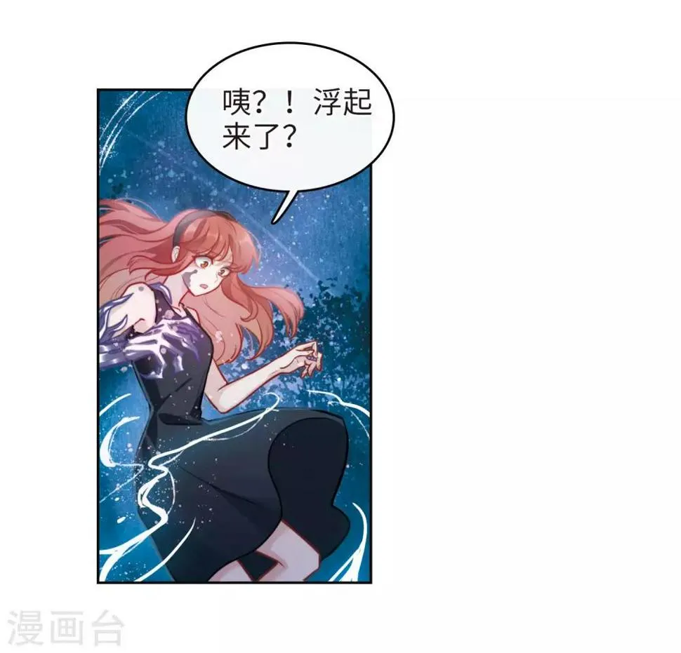 第105话 天性使然3 第16页