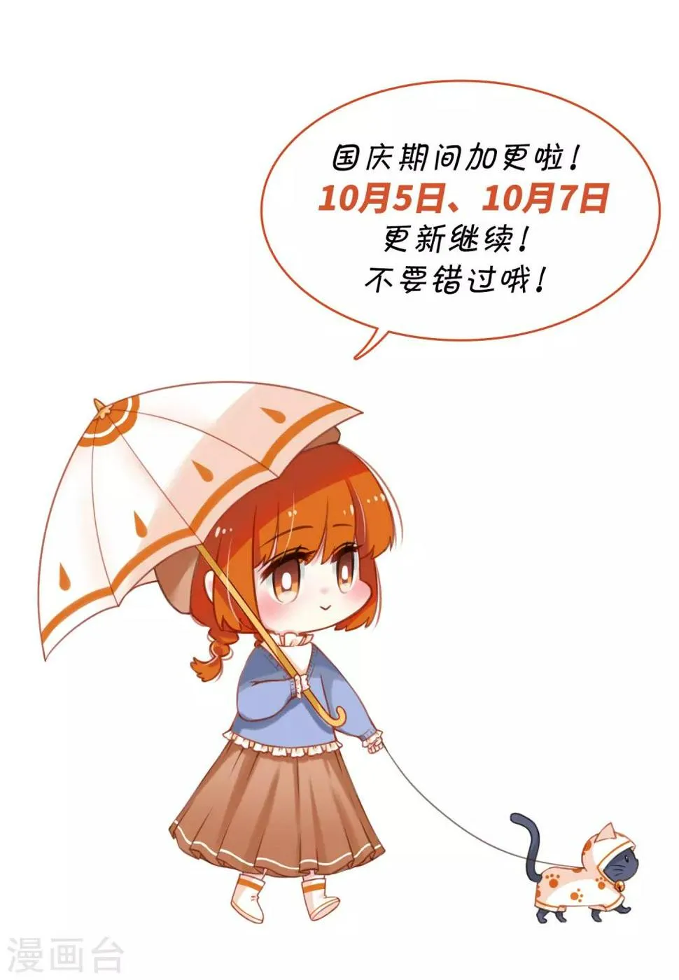 第105话 天性使然3 第25页