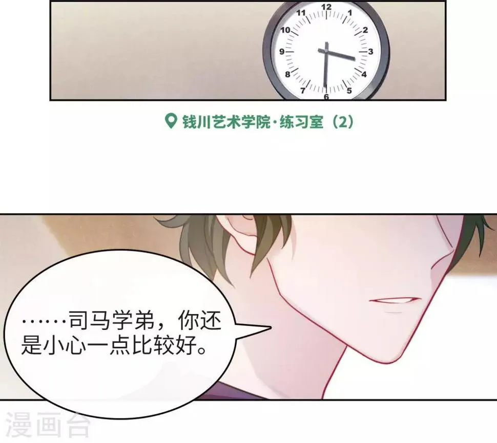第106话 天性使然4 第2页