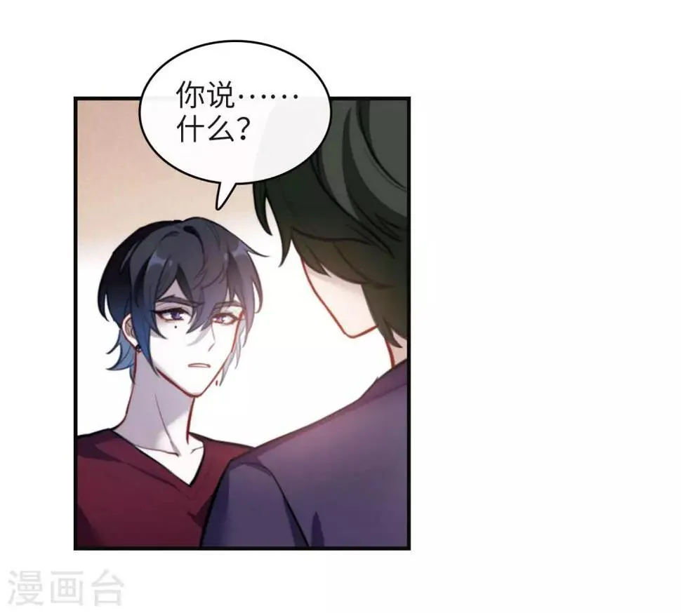 第106话 天性使然4 第4页
