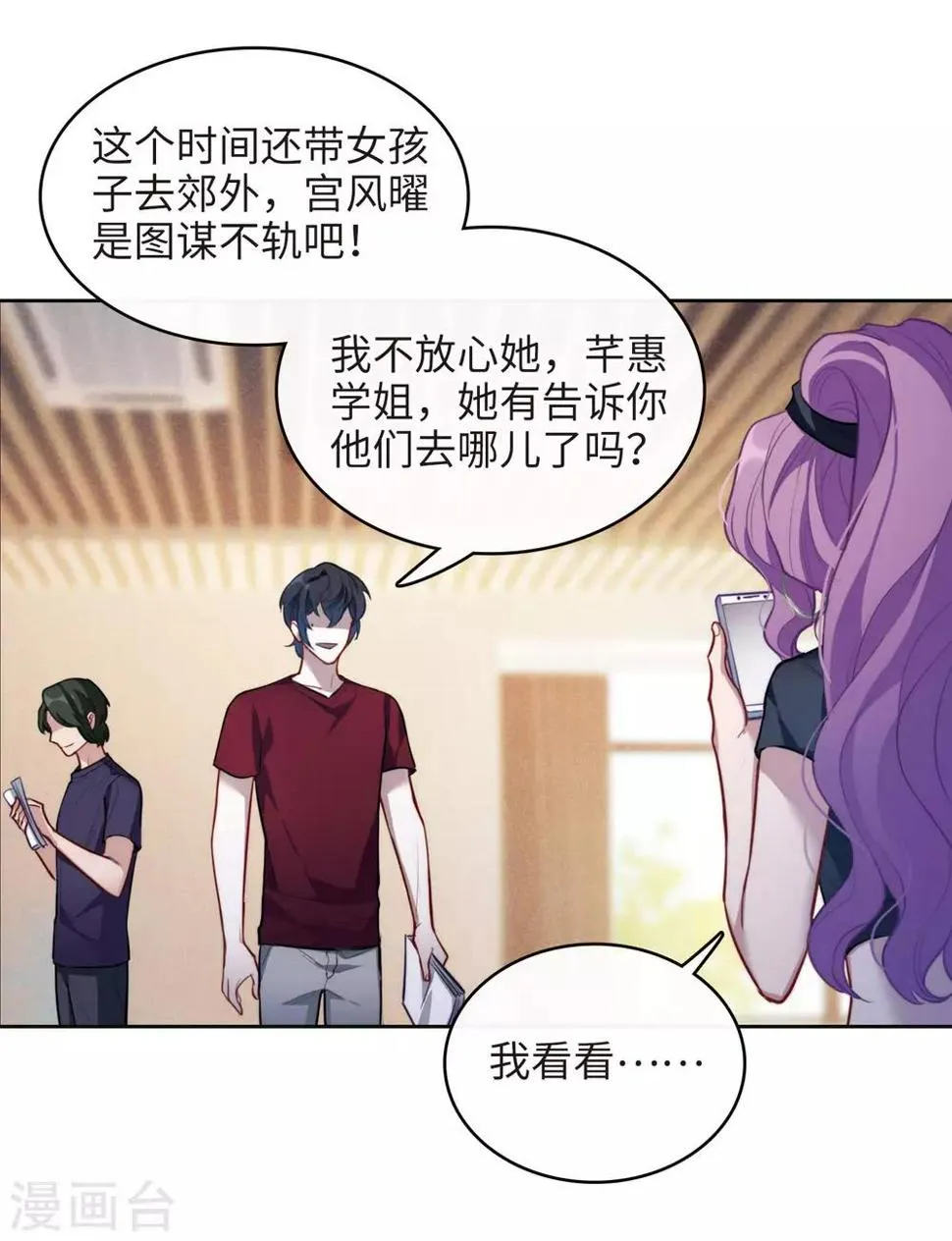 第106话 天性使然4 第7页