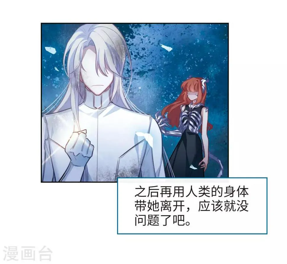 第106话 天性使然4 第9页