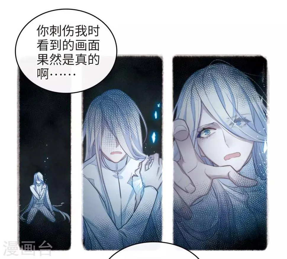 第106话 天性使然4 第11页