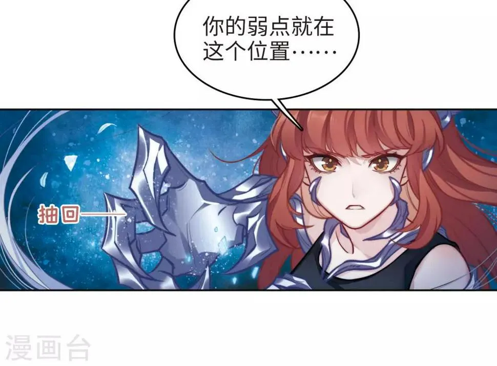 第106话 天性使然4 第12页