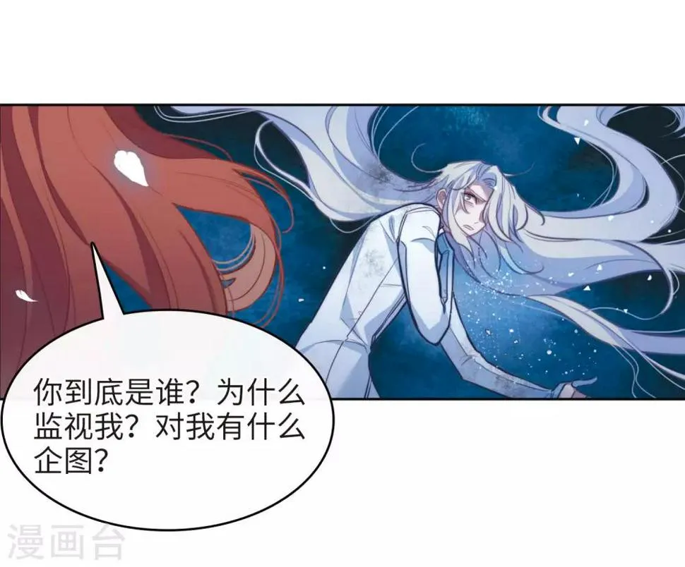 第106话 天性使然4 第13页