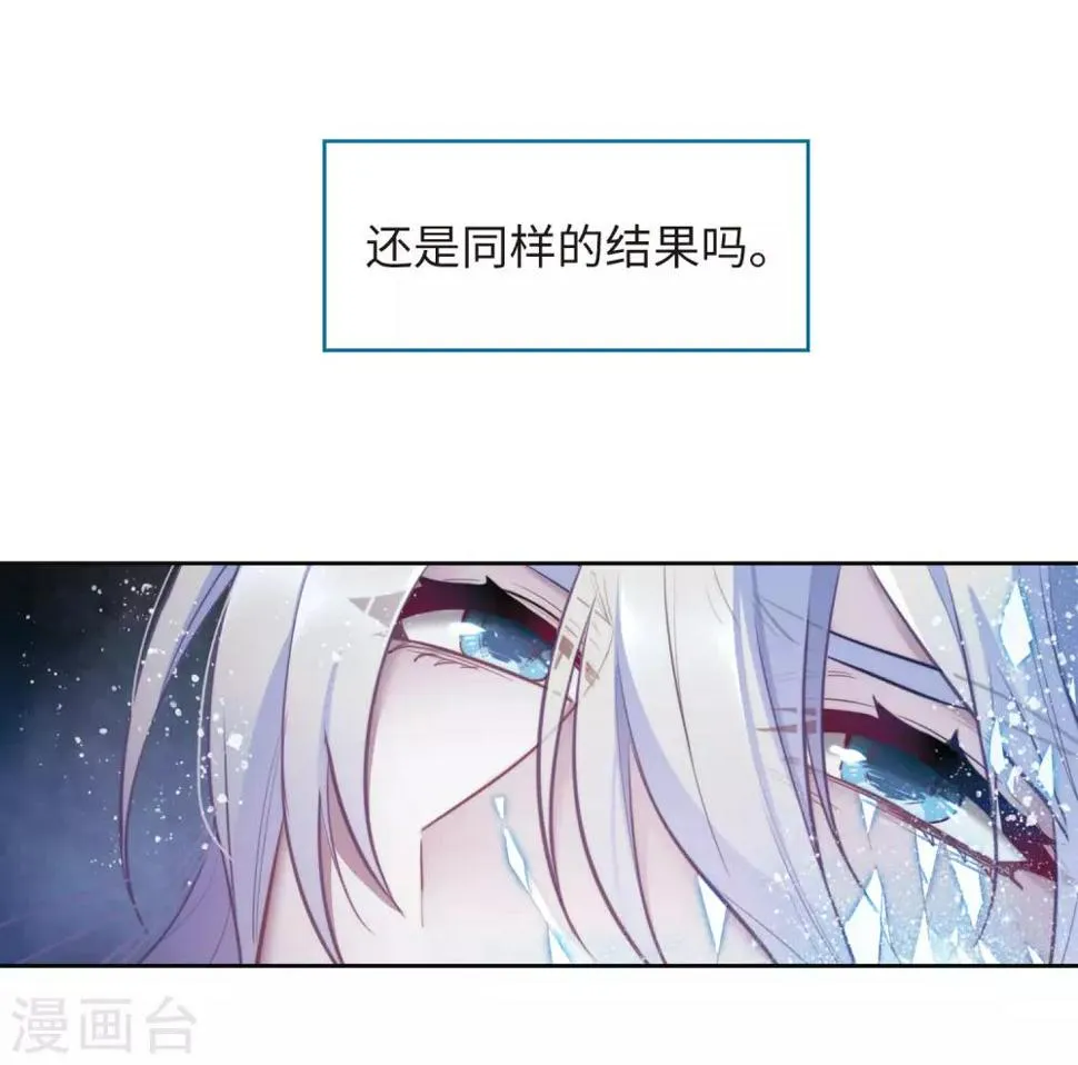 第106话 天性使然4 第20页