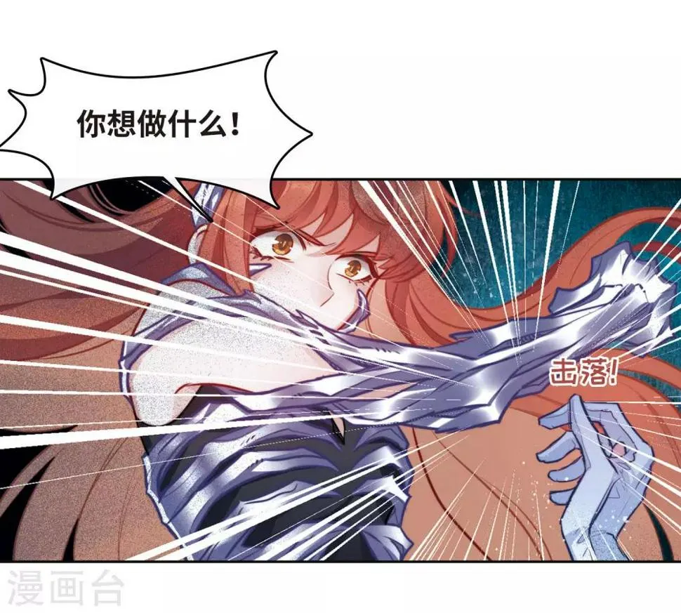 第106话 天性使然4 第24页