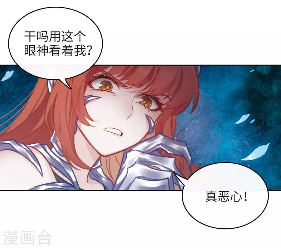 第106话 天性使然4 第25页