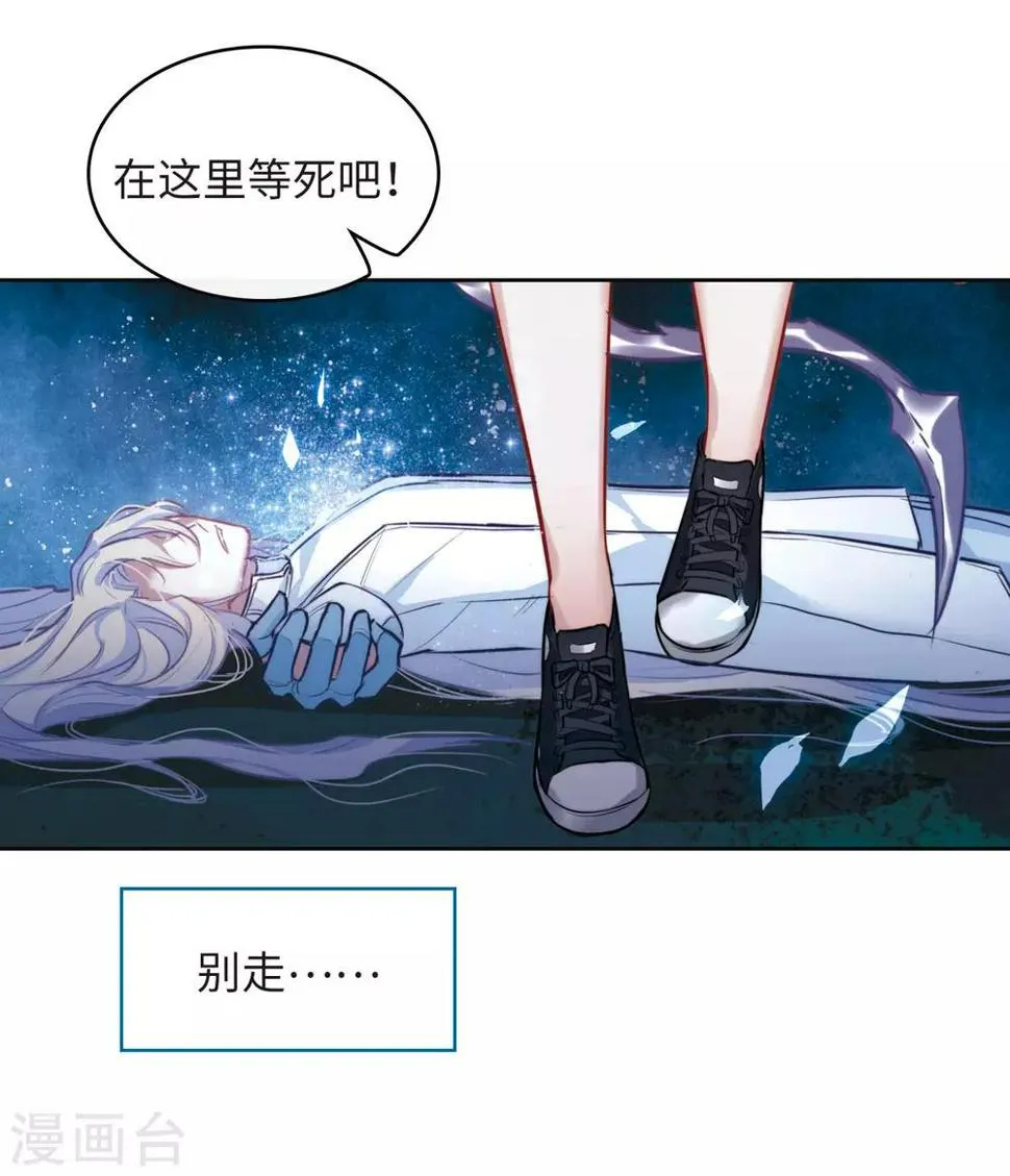 第106话 天性使然4 第26页