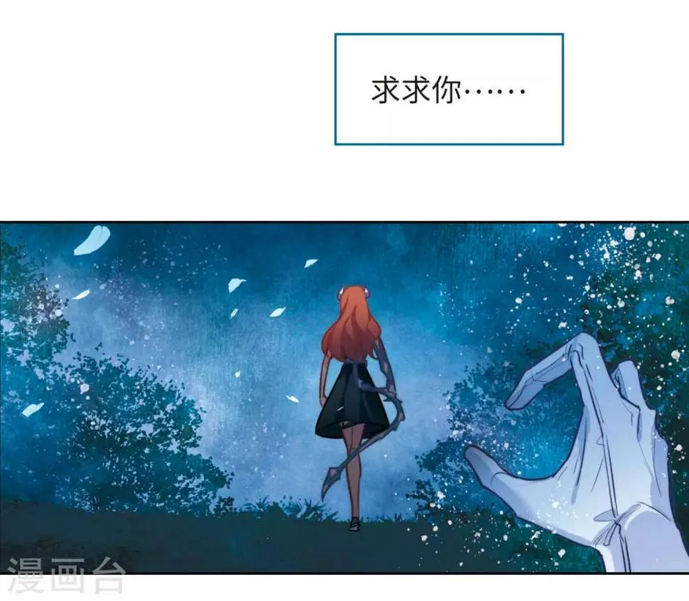 第106话 天性使然4 第27页