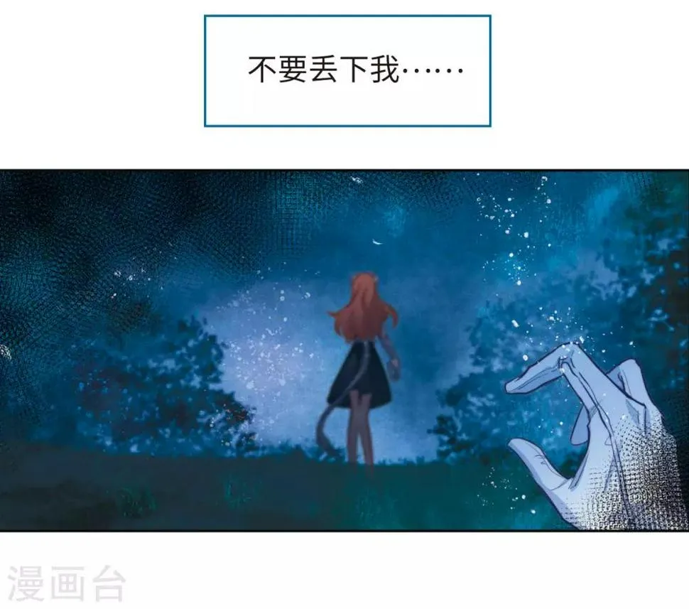 第106话 天性使然4 第28页