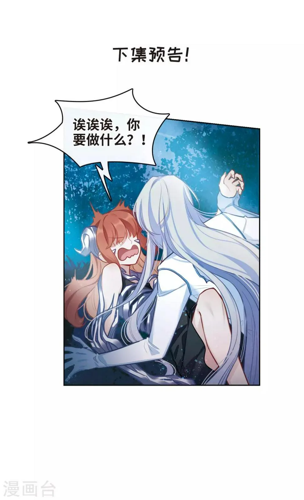第106话 天性使然4 第31页
