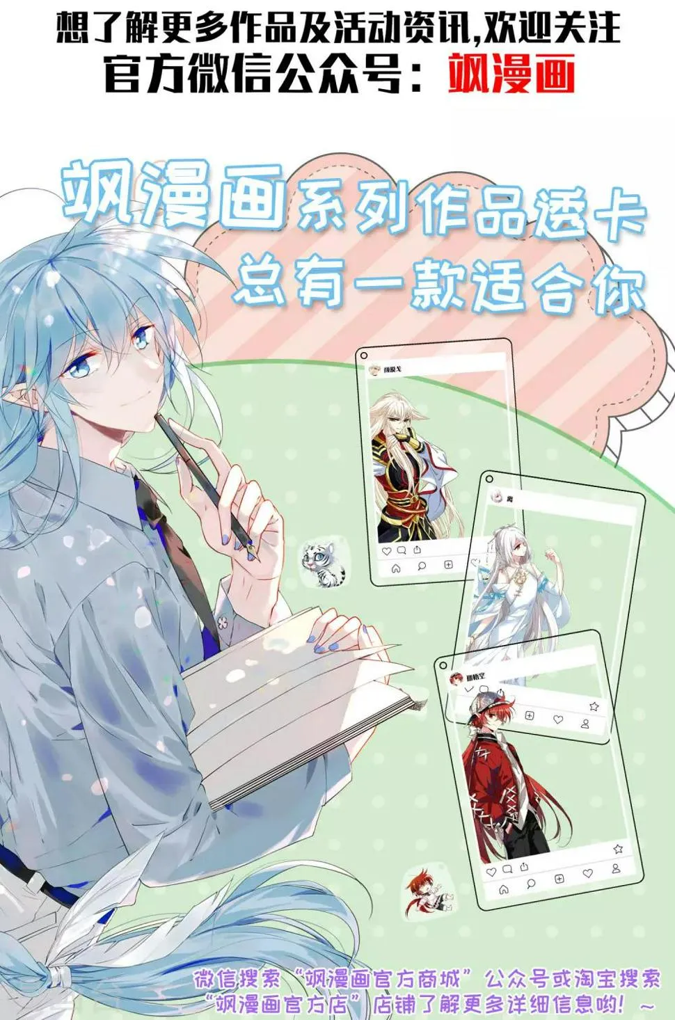 第106话 天性使然4 第33页
