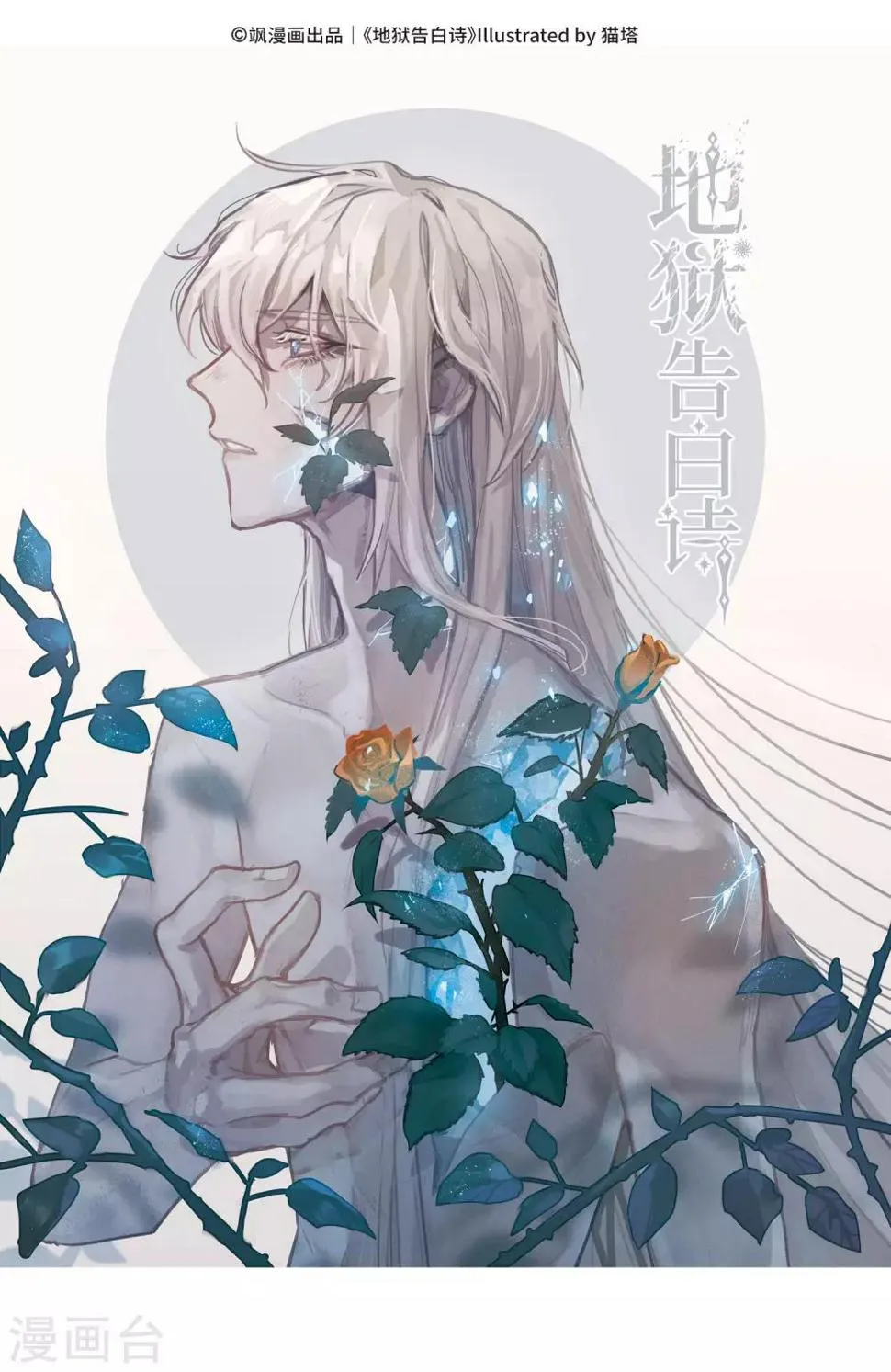 第107话 答案1 第2页