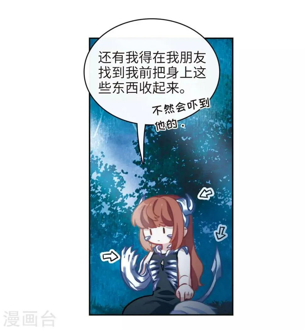 第107话 答案1 第8页
