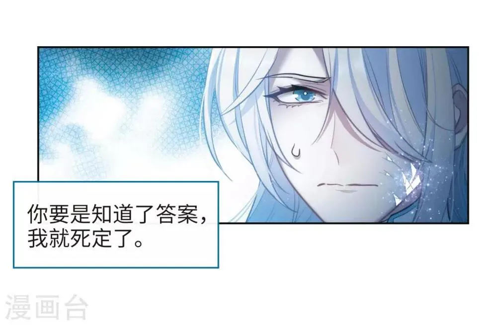 第107话 答案1 第11页