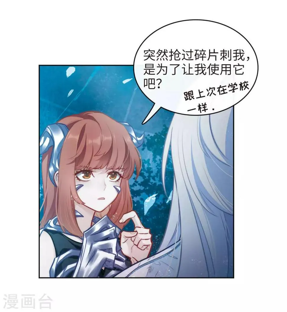 第107话 答案1 第13页