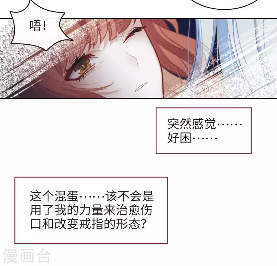第107话 答案1 第30页