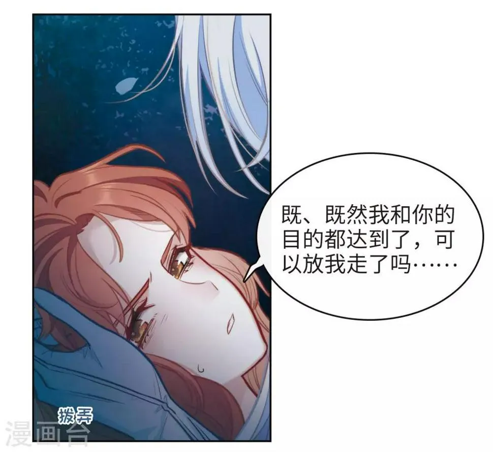 第108话 答案2 第3页