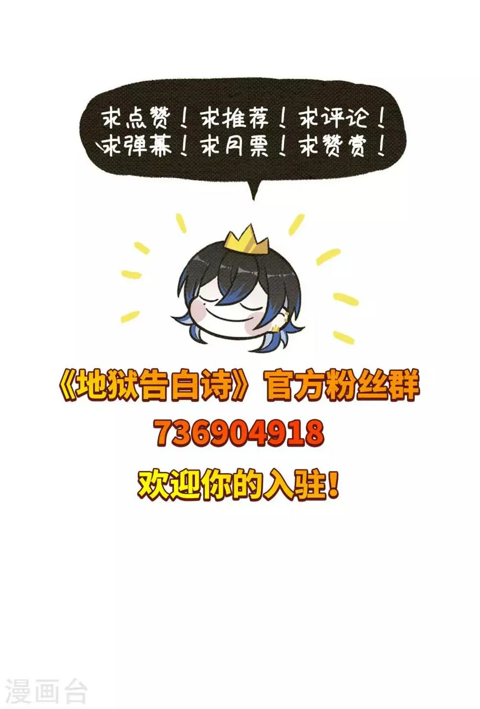 第108话 答案2 第36页