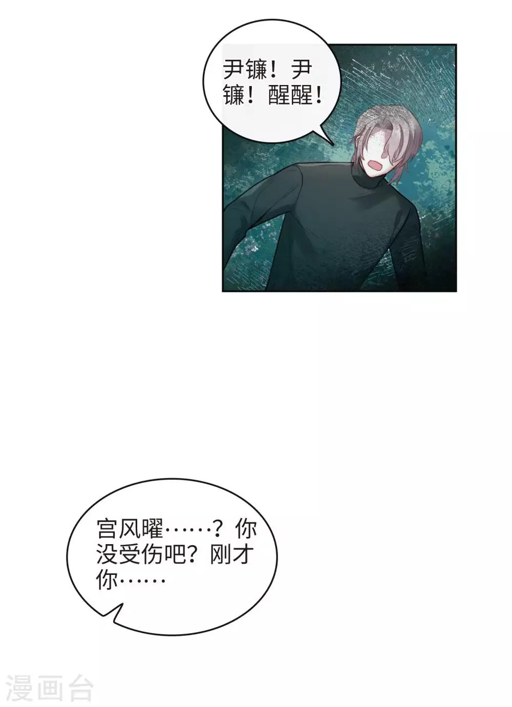第109话 答案3 第3页