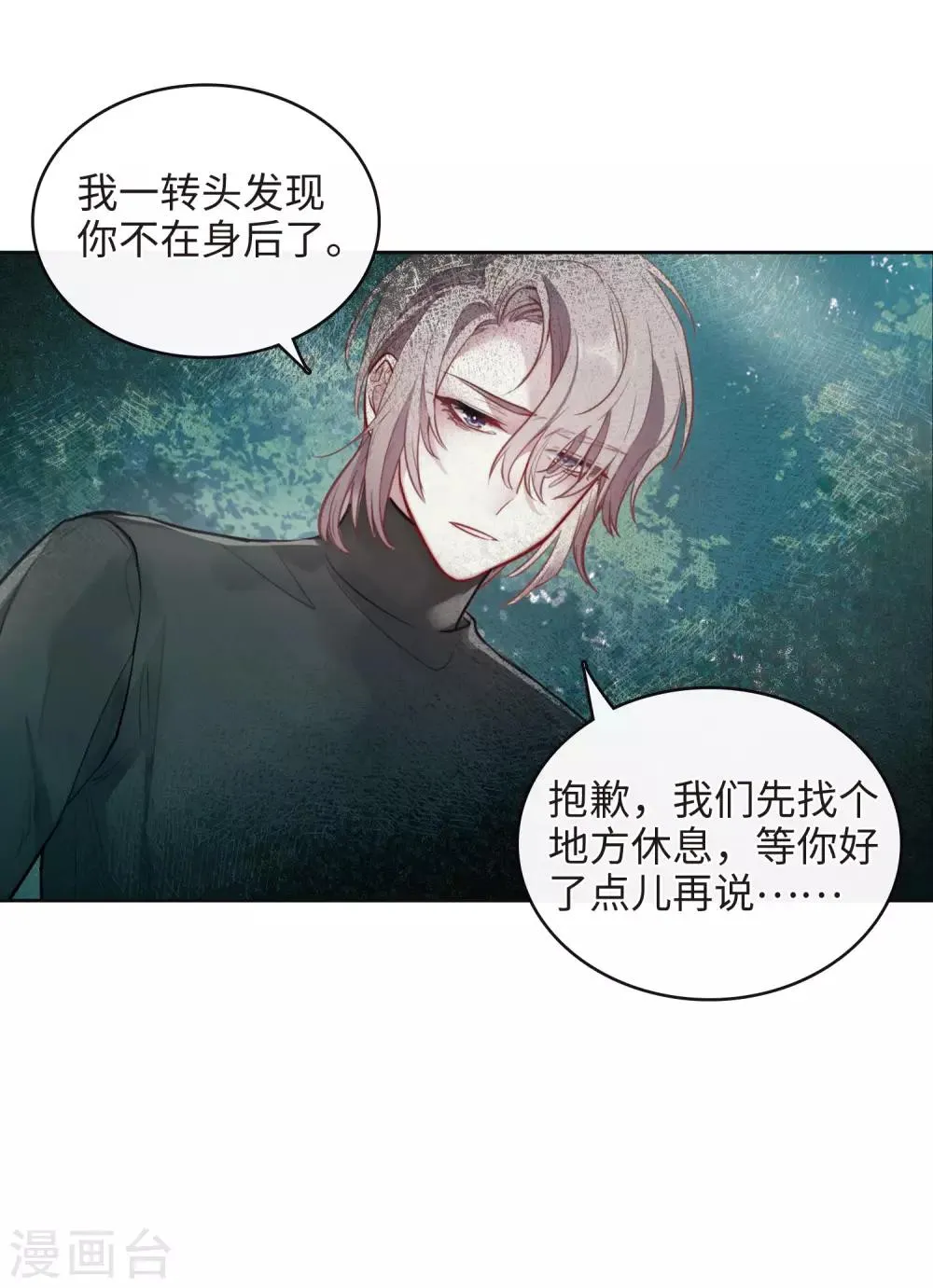 第109话 答案3 第4页