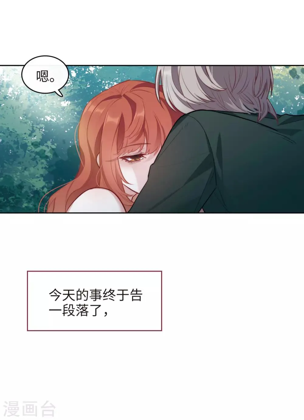 第109话 答案3 第5页