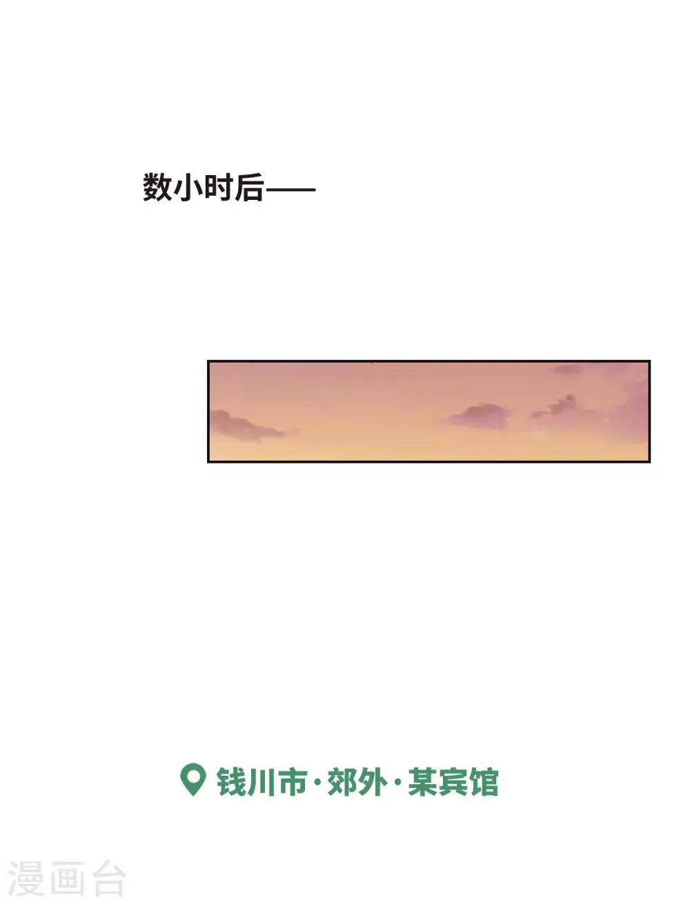 第109话 答案3 第7页