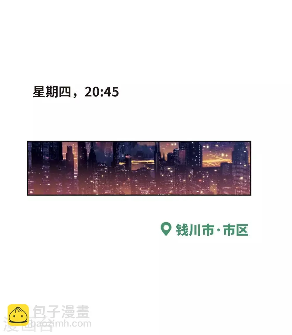 第109话 答案3 第11页