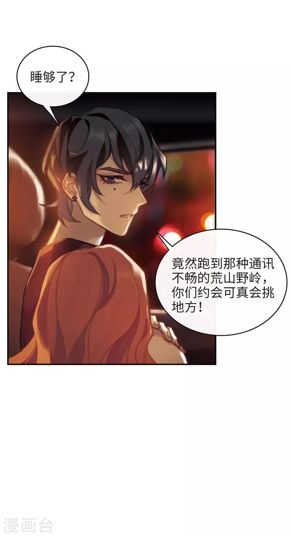 第109话 答案3 第13页