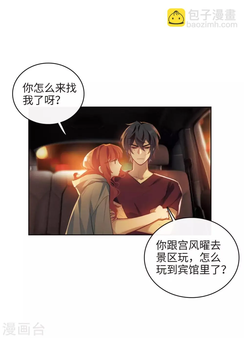 第109话 答案3 第14页