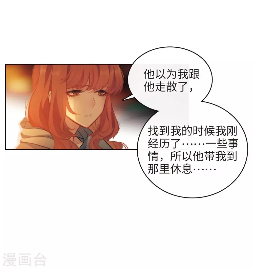 第109话 答案3 第15页