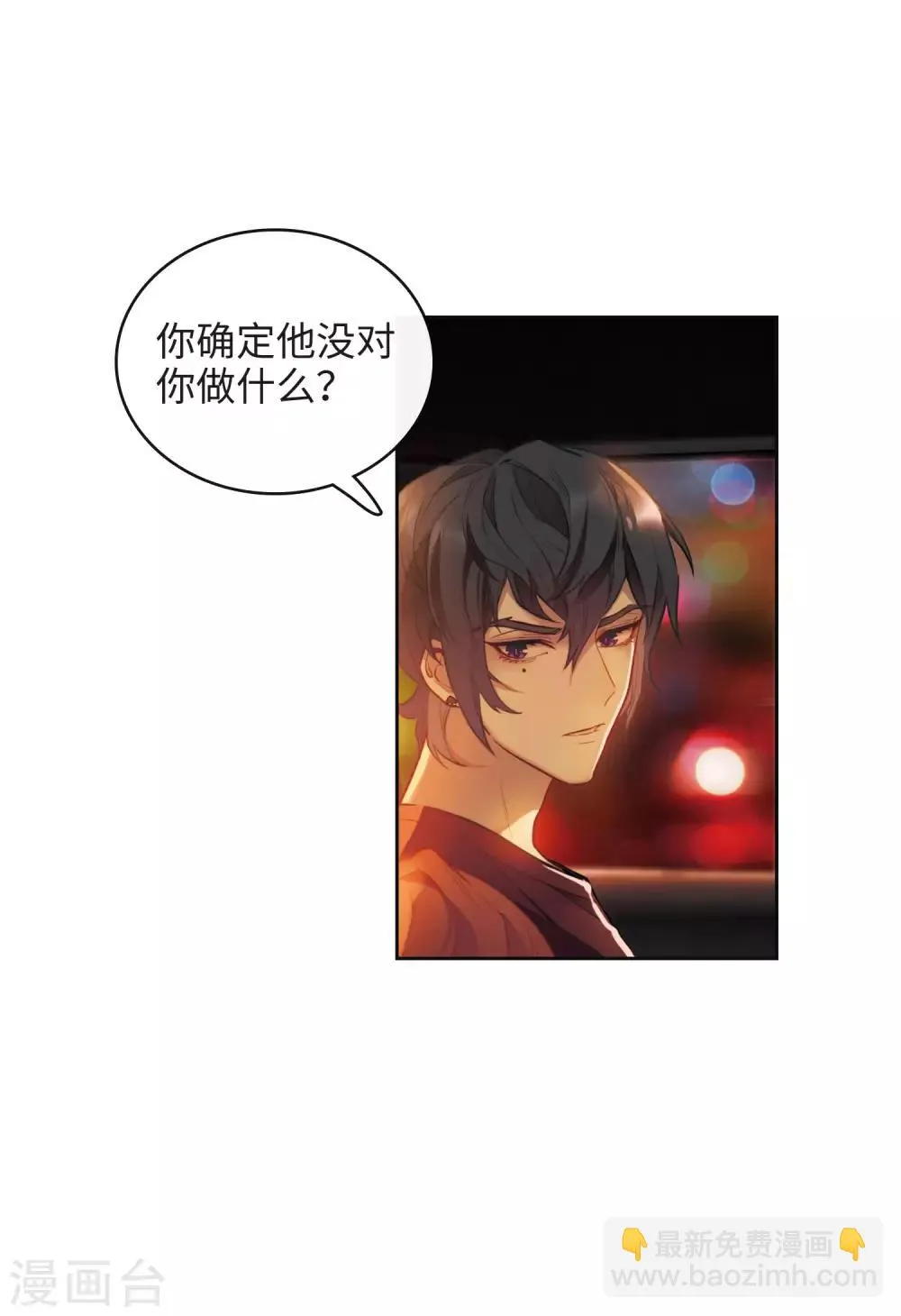 第109话 答案3 第16页