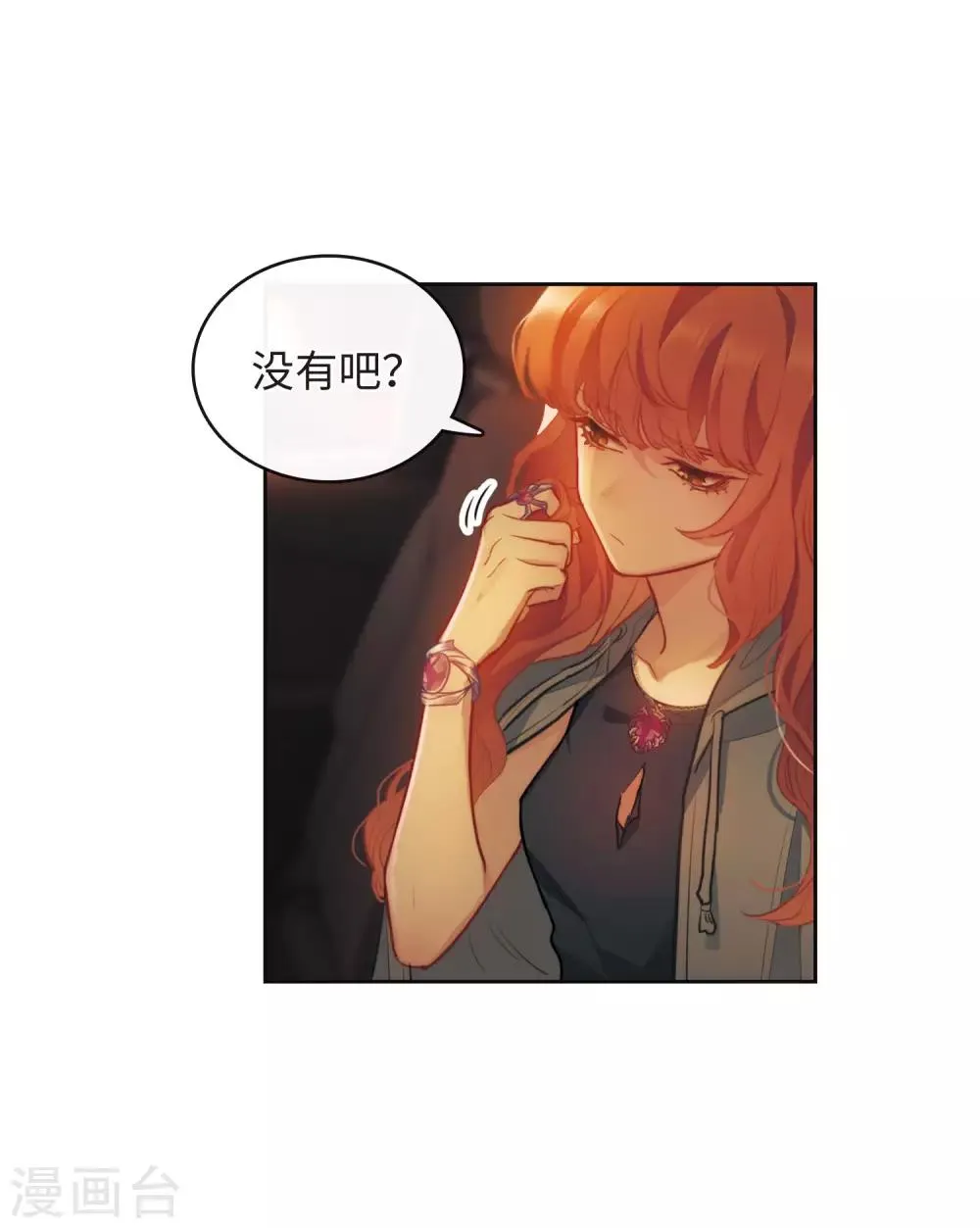 第109话 答案3 第17页