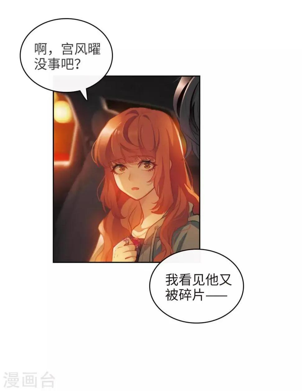 第109话 答案3 第20页
