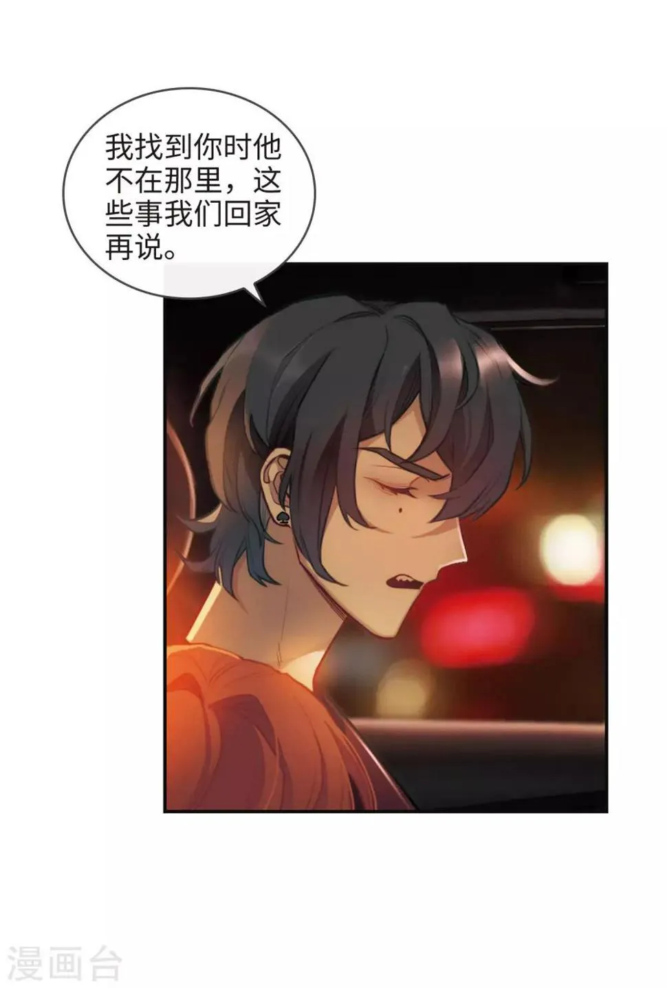 第109话 答案3 第21页