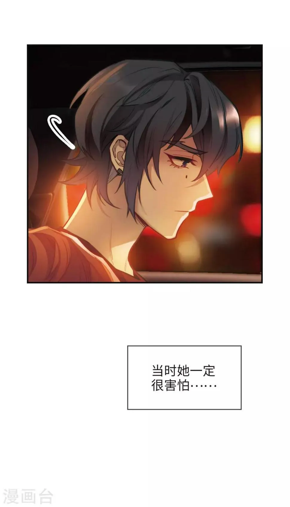 第109话 答案3 第24页