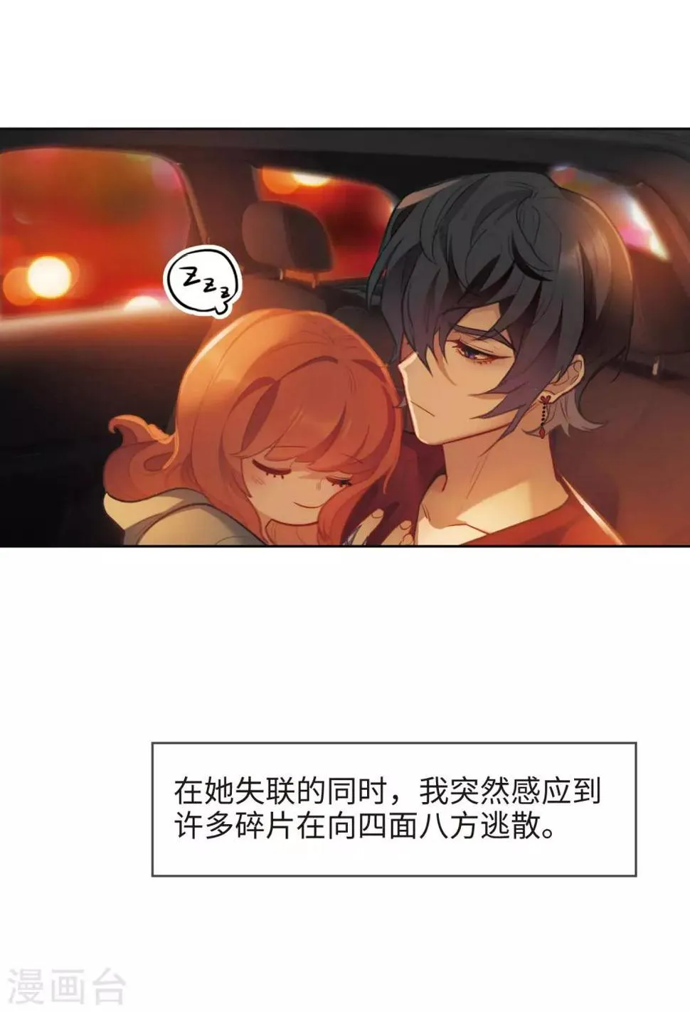 第109话 答案3 第25页