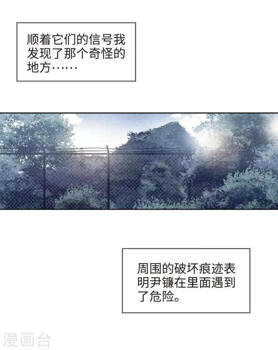 第109话 答案3 第26页