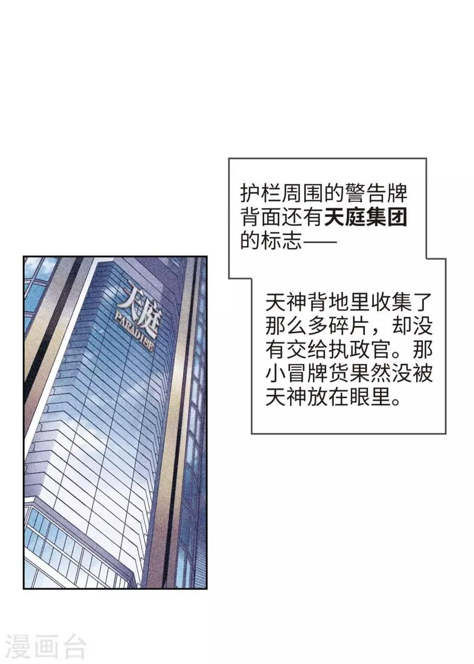 第109话 答案3 第27页