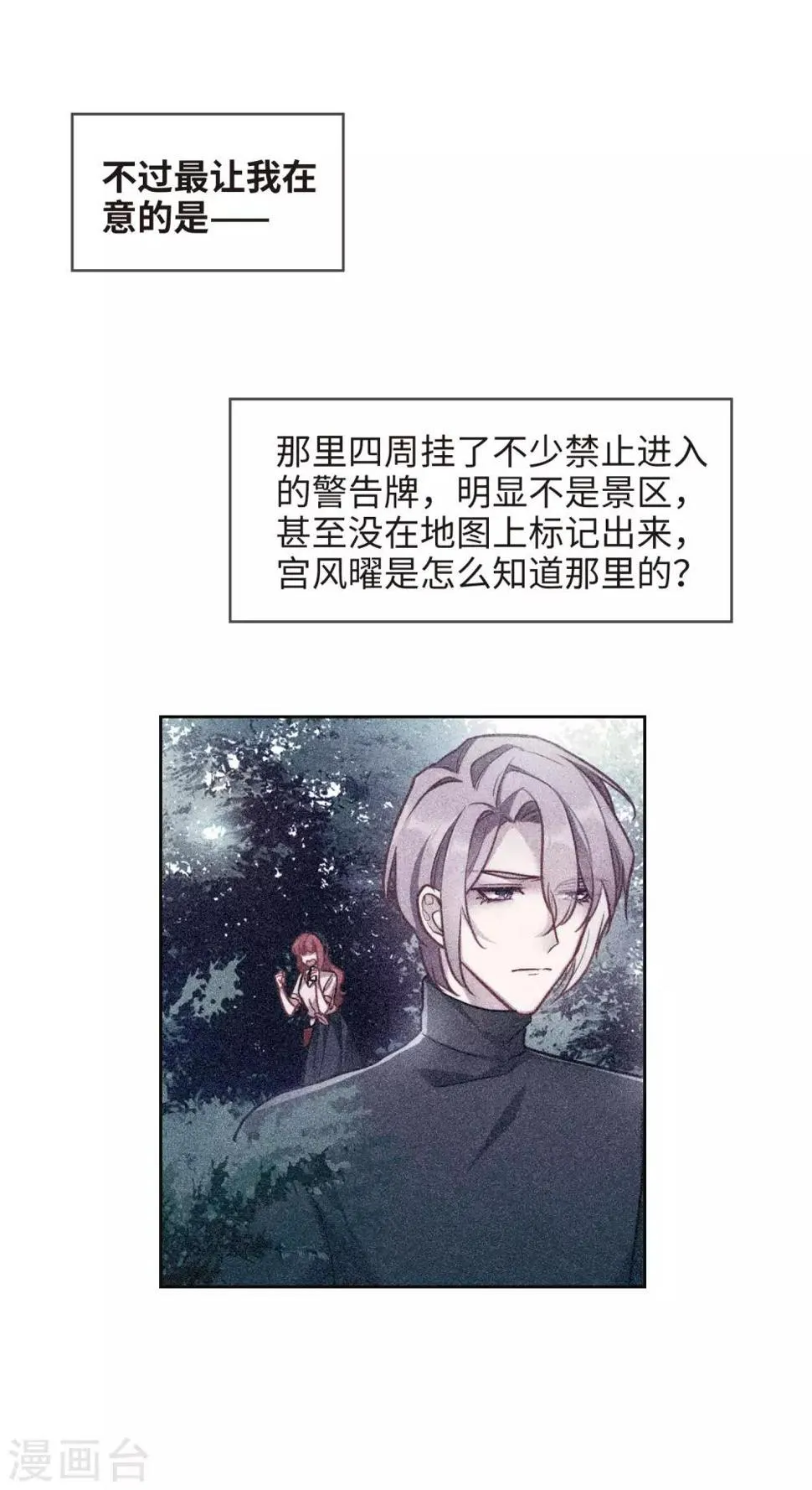 第109话 答案3 第28页