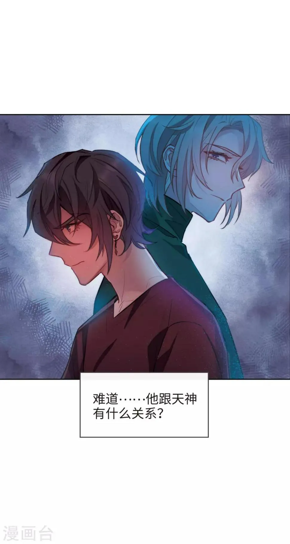 第109话 答案3 第29页