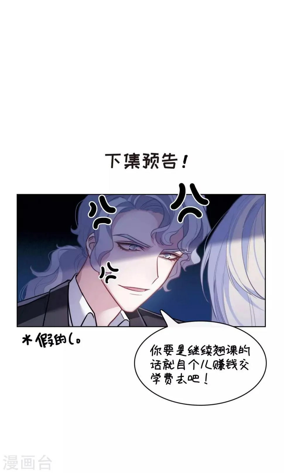 第109话 答案3 第30页