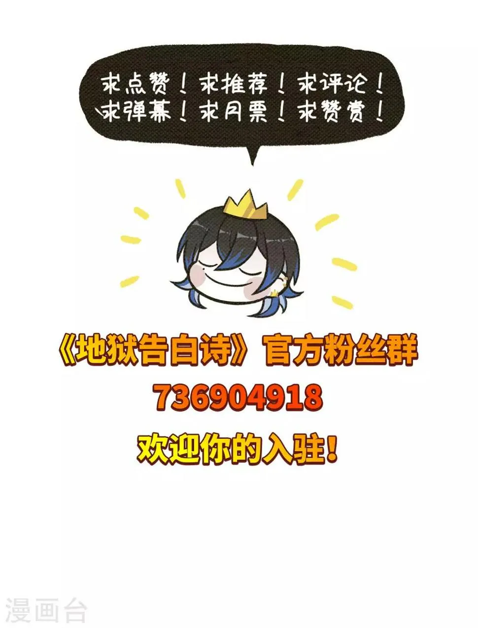 第109话 答案3 第32页