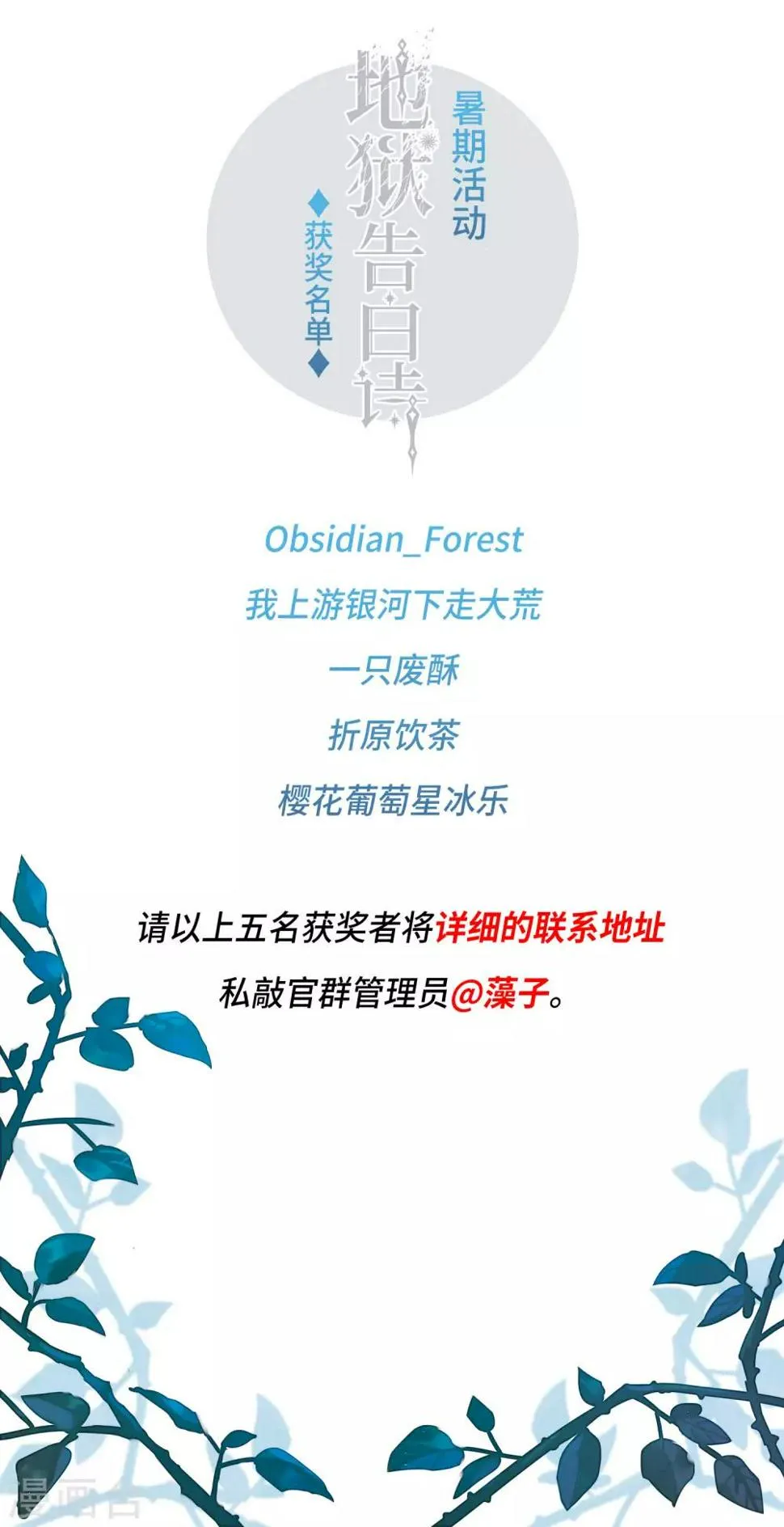 第109话 答案3 第33页