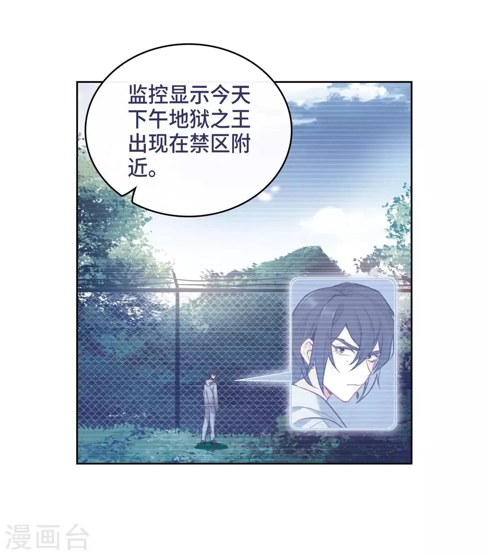 第110话 猜忌1 第4页