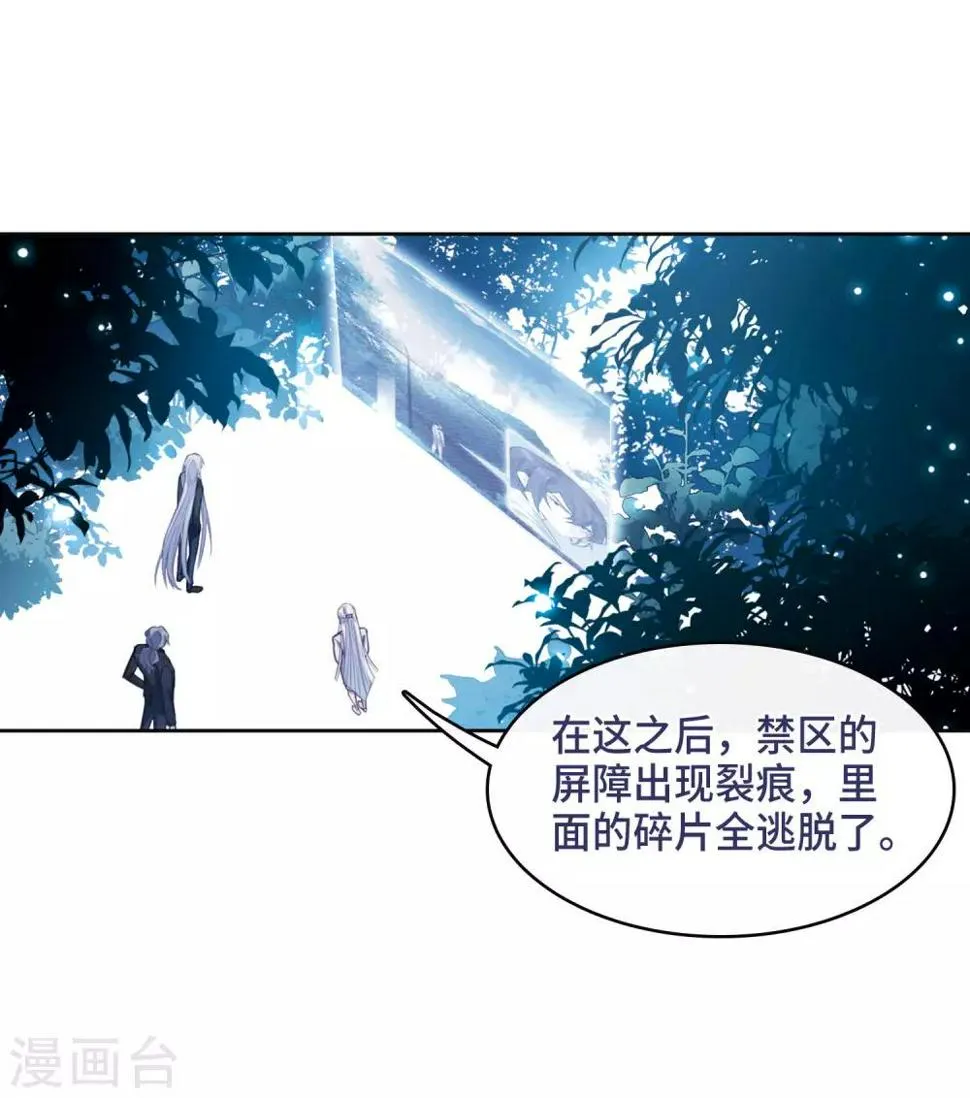 第110话 猜忌1 第5页