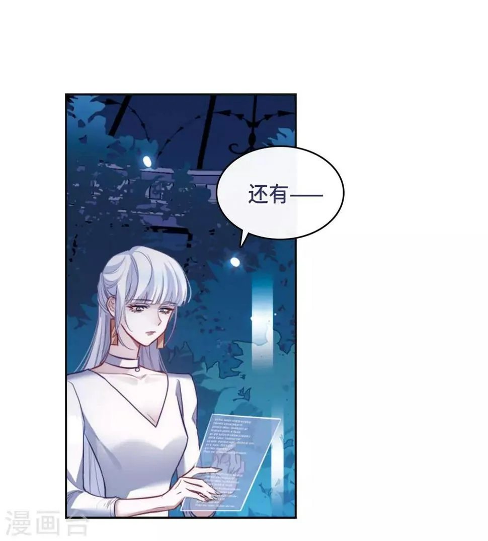 第110话 猜忌1 第7页