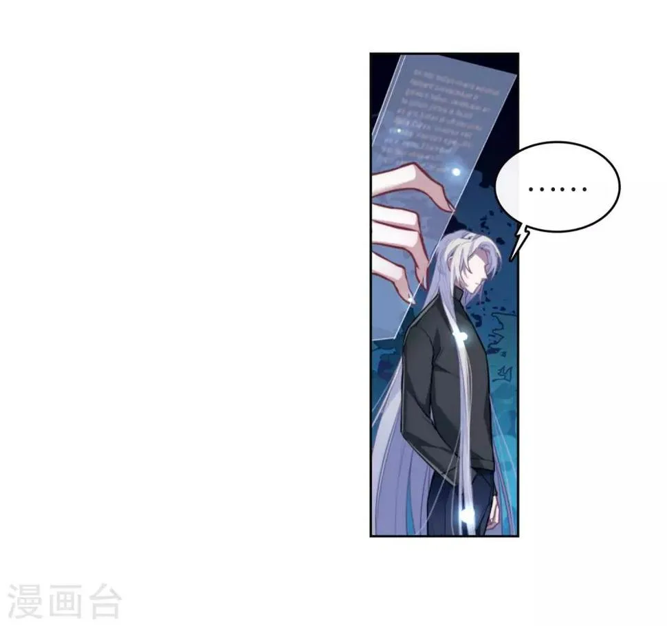 第110话 猜忌1 第8页