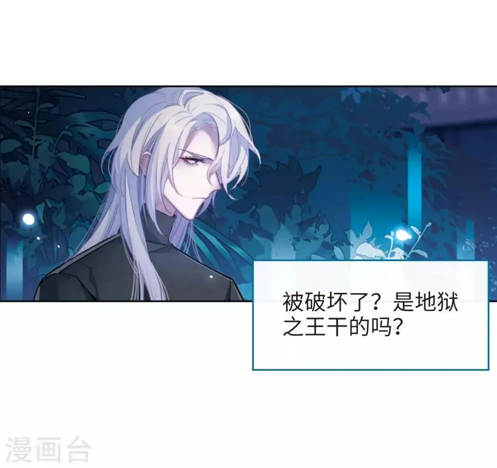 第110话 猜忌1 第10页